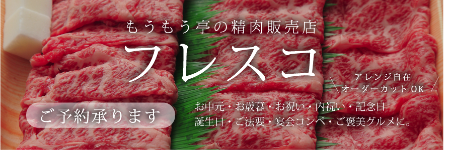 フレスコ
