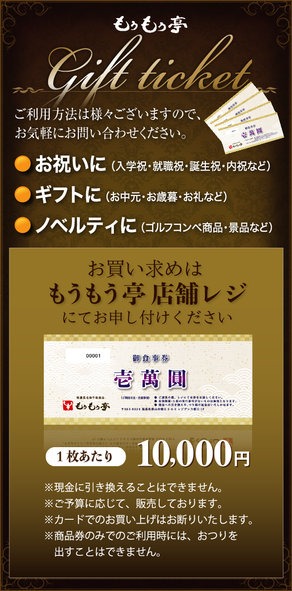 幻の部位ミスジとは?